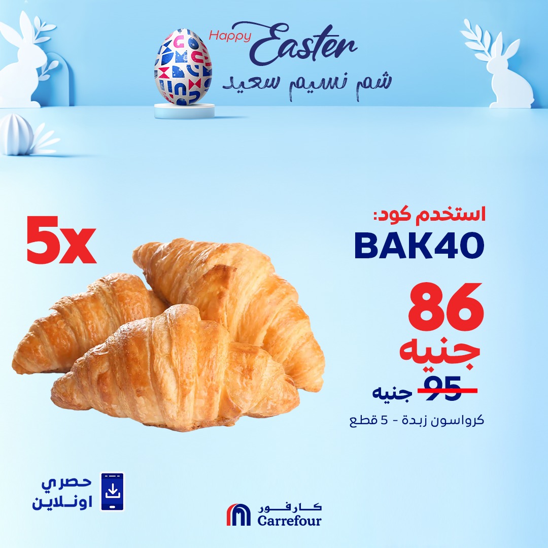 carrefour offers from 10apr to 15apr 2025 عروض كارفور من 10 إبريل حتى 15 إبريل 2025 صفحة رقم 1